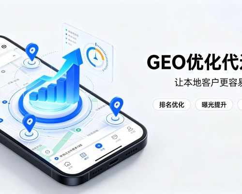 樊城GEO优化