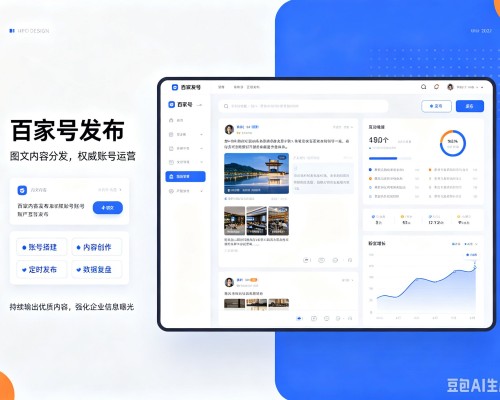 樊城百家号信息发布代运营