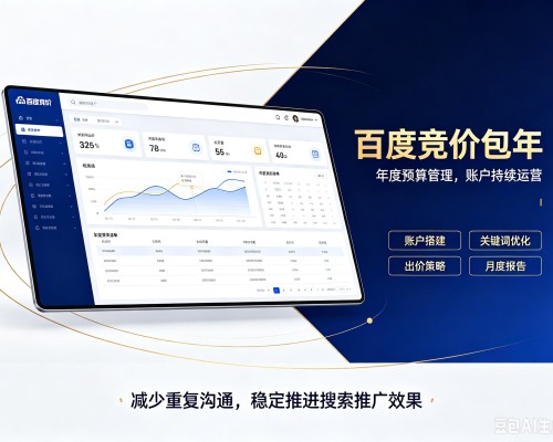 樊城百度竞价包年